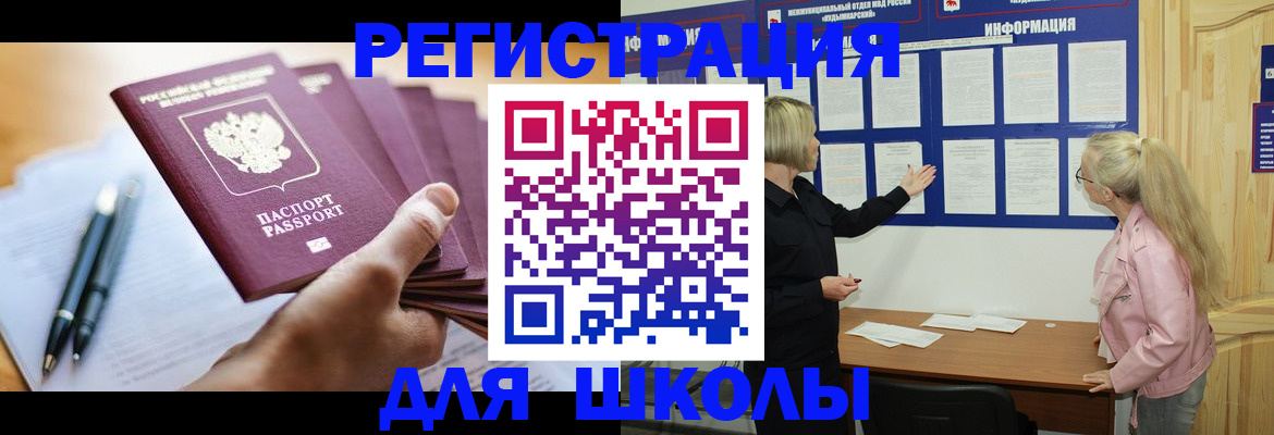 прописка для кредита в Полысаево