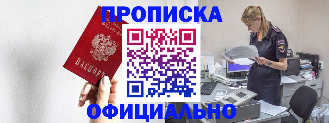 регистрация для школы в Полысаево