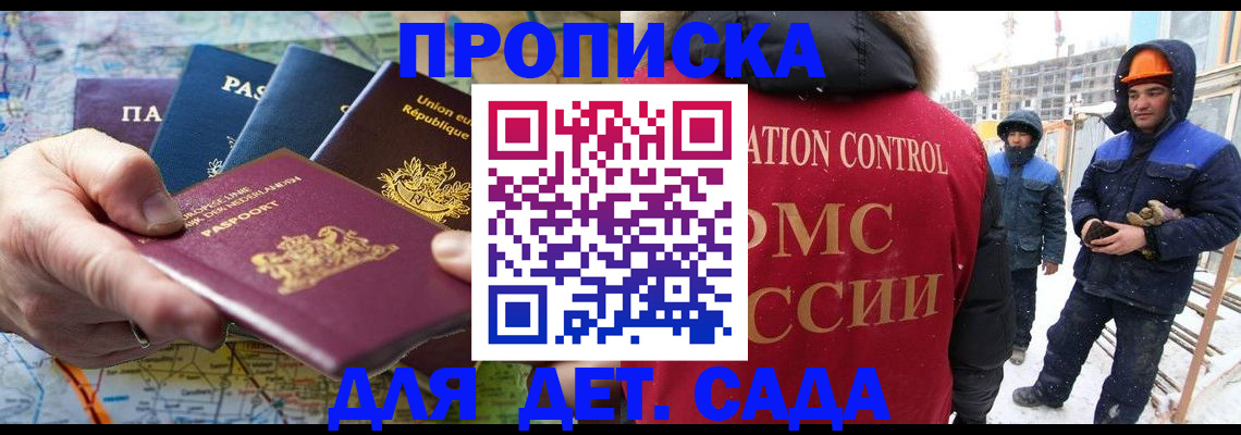 где прописаться в Полысаево