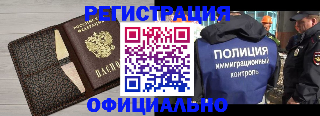 временная регистрация в Полысаево