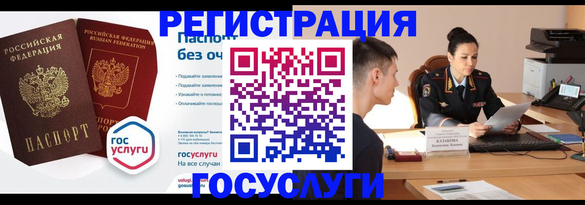 временная регистрация в Полысаево